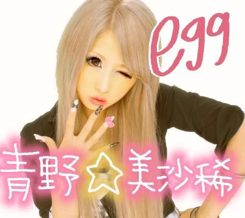 青野美沙稀🐈‍⬛ on X: 