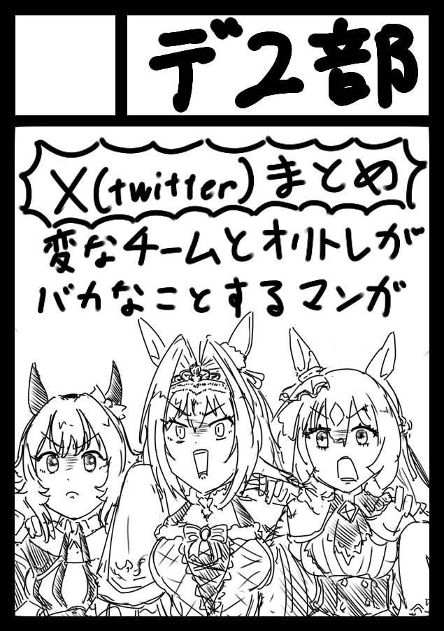 申し込みました また片桐さんと最強タッグ組みます 