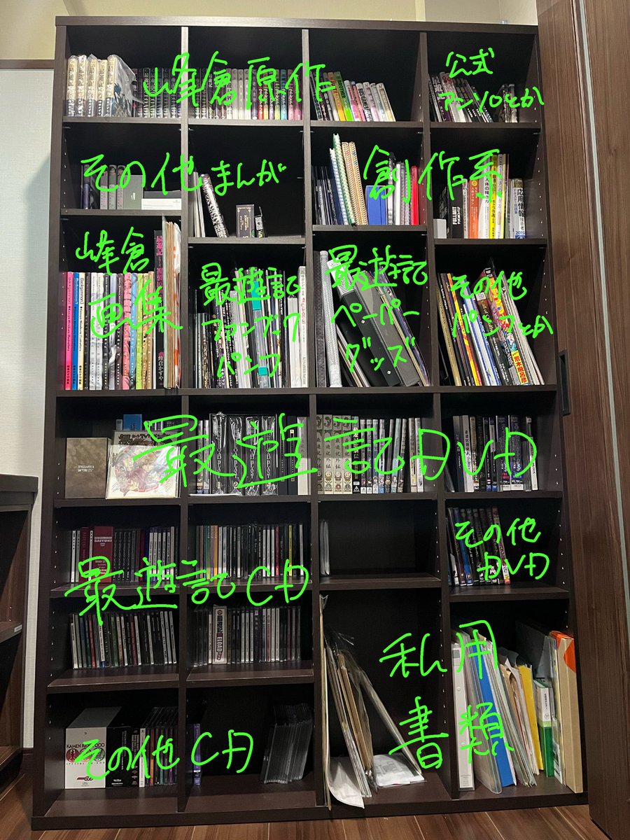 ニトリのクソデカ本棚、商品名質問のリプきたから調べてみたら廃盤に
