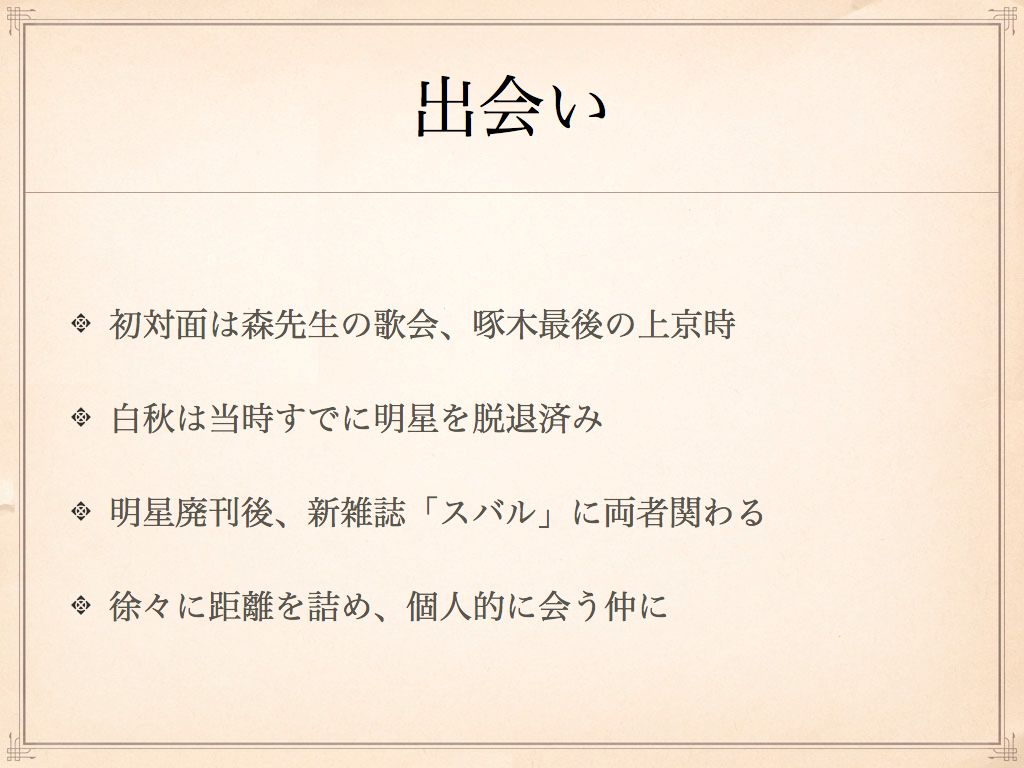 azabuAL's tweet photo. 【資料まとめ】
たくぼく先生とはくしゅう先生の関係について(1/3) https://t.co/KqD1AeU7HM