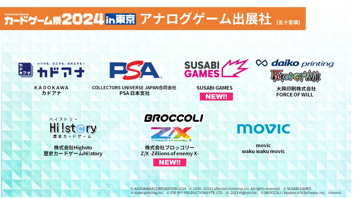 カードゲーム祭2025 【主催:ブシロード】 on X カードゲーム祭2025 【主催:ブシロード】 on X