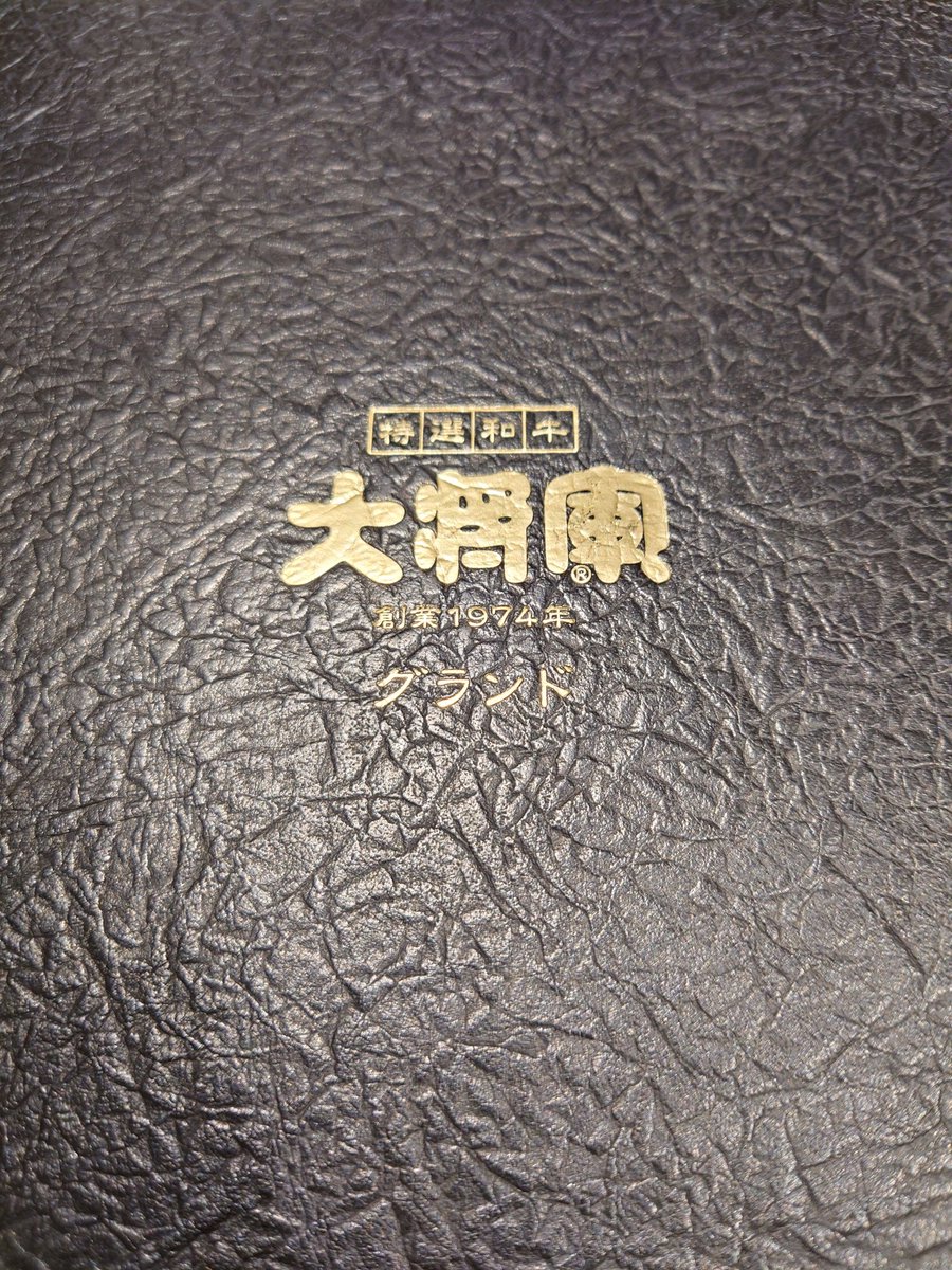 最近焼肉にハマってま〜す😄
市原大将軍へ✨

もうね〜
言う事ないよね〜

美味いに決まってるよね〜😄

海鮮スンドゥブハーフが地味に嬉しい🥳

#焼き肉
#市原
#大将軍