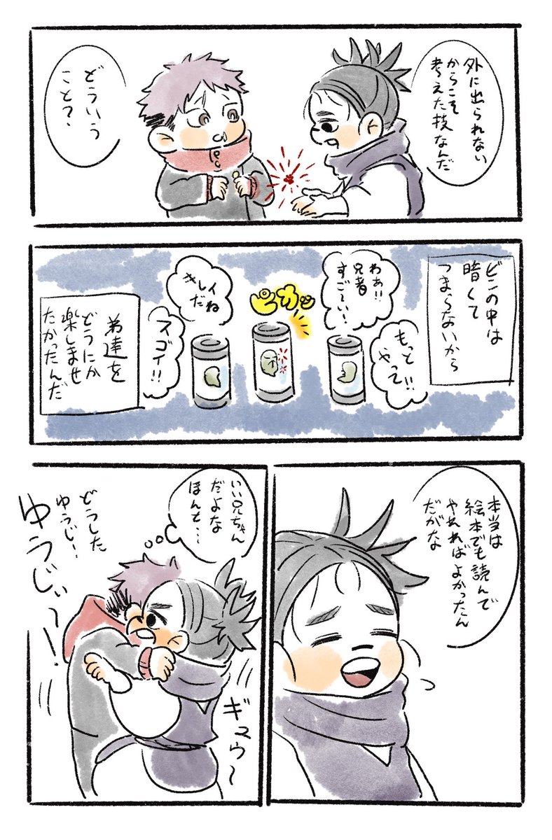kamenobettaku's tweet photo. 存記見る限りお兄ちゃんは穏やかな人だと思うんだぁ😌 https://t.co/wC5QYttqbg