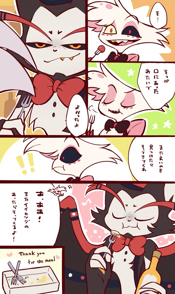 (2/2)地獄にまともな食材があるかは突っ込まないでください👼
#huskerdust 