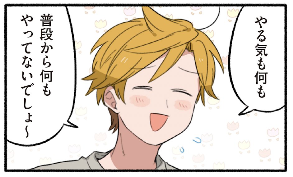 日登君は親切と失礼を持ち合わせた男です。よろしくお願いします。
#日登家 #クソハムちゃん 