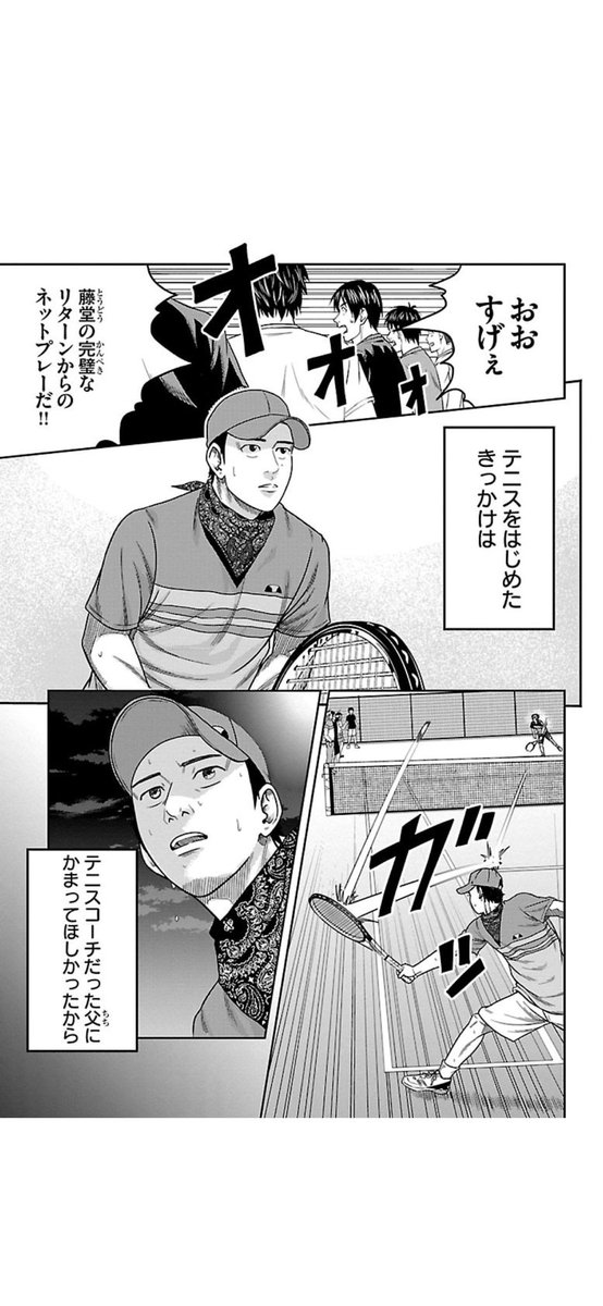テニスをはじめたきっかけ

1/3

#漫画が読めるハッシュタグ 
#マンガが読めるハッシュタグ 