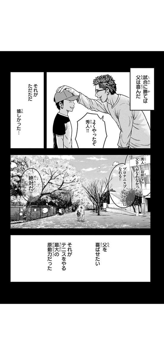テニスをはじめたきっかけ
2/3
#漫画が読めるハッシュタグ
#マンガが読めるハッシュタグ