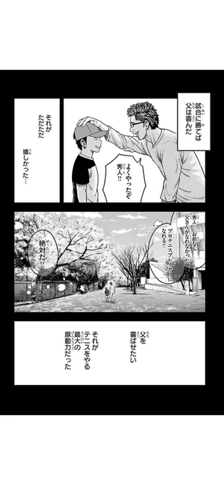 テニスをはじめたきっかけ

2/3

#漫画が読めるハッシュタグ 
#マンガが読めるハッシュタグ 