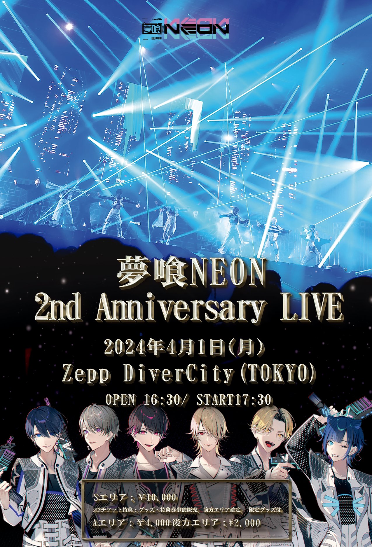 夢喰neon つばき グッズセット