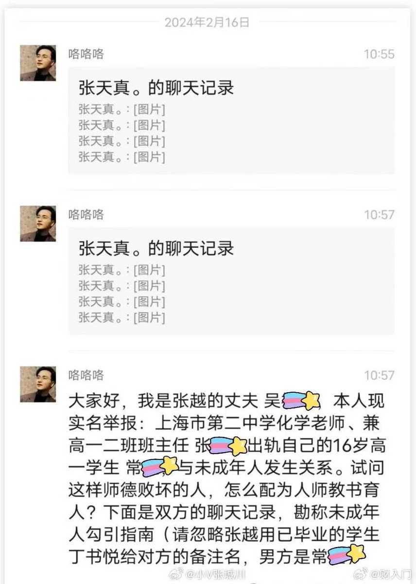 fanfanchitang's tweet photo. https://t.co/M94GYBfvWY 完整版视频链接在这里  老师我也想进步 （搜索老师出轨高中生） 
#吃瓜 #搜索引擎  #搜索 https://t.co/Sd0fWQt0DG