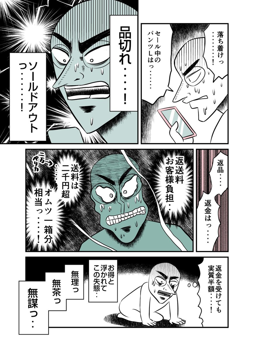 1y7m オムツ黙示録‥!期
#原作を隣に貼らなくても何のパロディか気づいて #育児漫画 #育児絵日記 #漫画が読めるハッシュタグ 