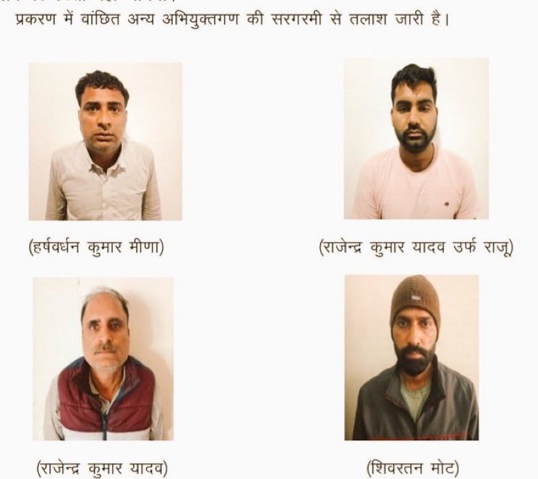 ReallyBharat's tweet photo. JEN 2020 परीक्षा के पेपर लीक के मुख्य सरगना हर्षवर्धन कुमार मीणा व राजेंद्र कुमार यादव को एटीएस एवं एसओजी की टीमों ने गिरफ्तार किया।
#JEN2020 #Rajasthan #RajasthanNews https://t.co/UEUVII8L6U