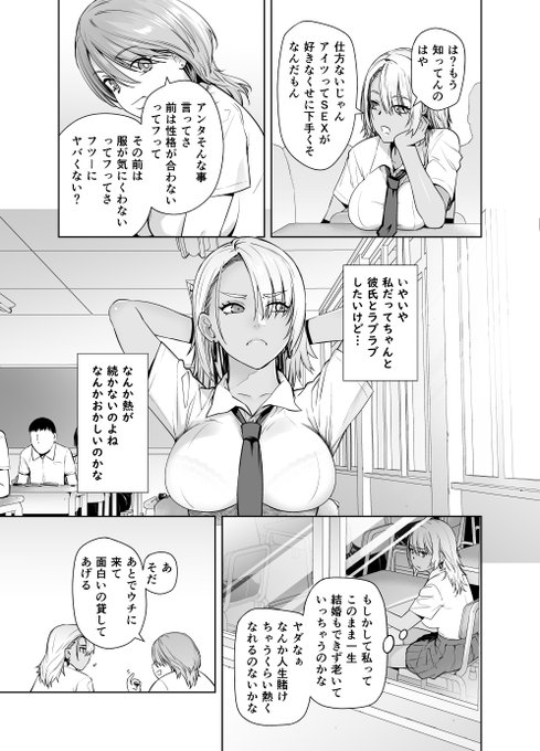 ギャルが嫌いな父親と近親Hしちゃう漫画描いてます 