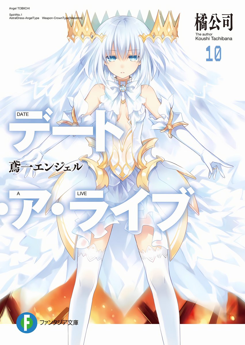 DateANovel's tweet photo. 📢 Le chapitre 4 du Volume 10 de Date A Live est disponible en Français [PDF/WEB] !

📘PDF/EPUB : https://t.co/j7nRjws1hv 
🌐 Version WEB @World_Novel_
 : https://t.co/m5N3jToxvD

Bonne lecture ! 👍

#DateALive #date_a_live https://t.co/buBlPIoS53