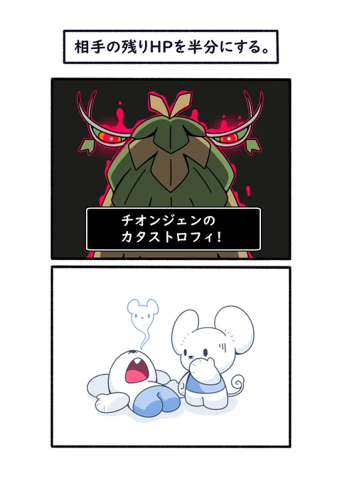 カタストロフィでHPが半分になったワッカネズミ
#ポケモン #Pokémon #イラスト #ポケモンSV 
