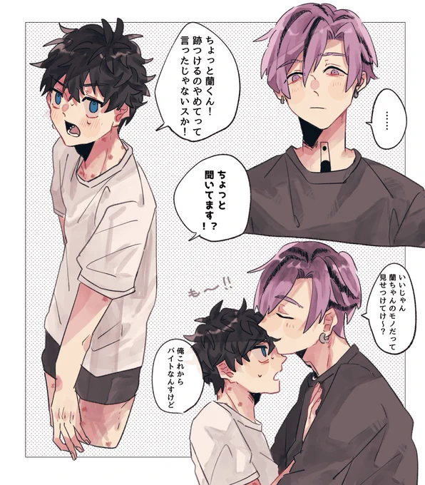 ラブラブ蘭武ちゃん🌺🎍🥰💕💕💕 