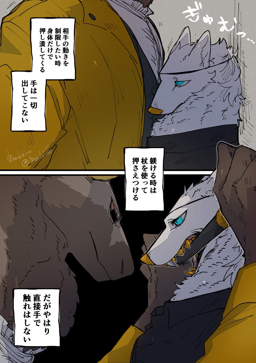 ヘラジカの旦那とパッパ 