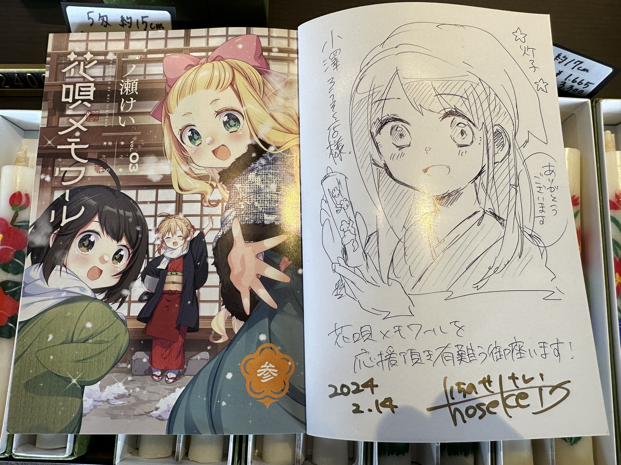 一ノ瀬けい🍙次マンノミネート！ on X: 