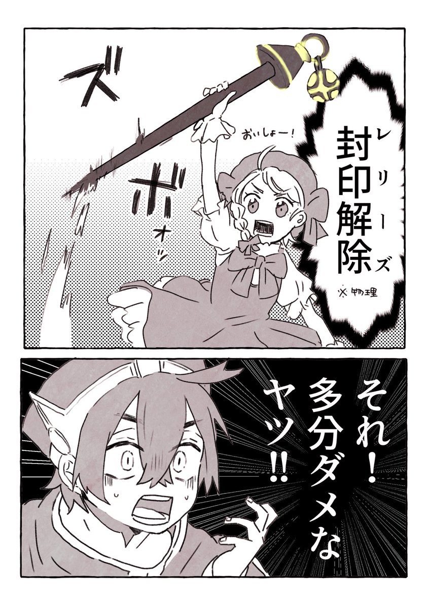 やりたかったやつ 