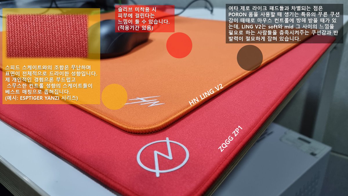 [HN LING V2 리뷰]
 템퍼스트 사장님이 이번에 제공해주신 중국 기어 브랜드의 제로라이크 패드, HN LING V2입니다. 타래로 정리할려다가 그건 결국 읽기에 귀찮아서 가능한한 이미지에 경험을 다 담았습니다.

 솔직히 요즘 패드나 마우스나 전문적으로 상세히 리뷰하는 기어 리뷰어들 분들이 많아서