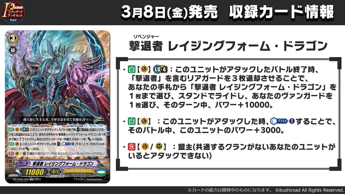 Cardfight!! Vanguard tweet media