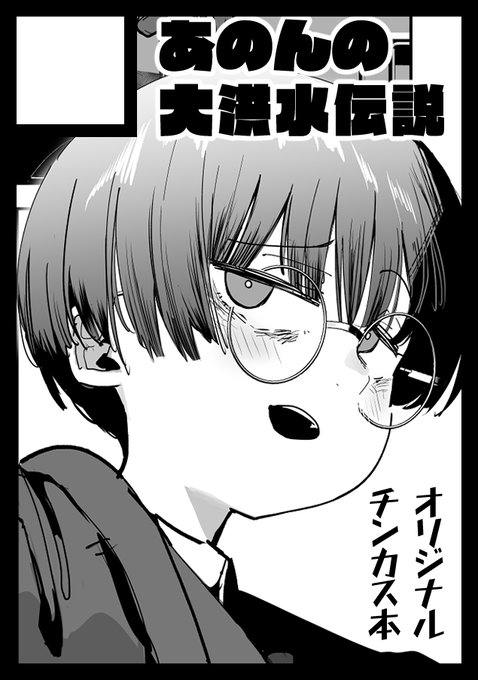 申し込みました 