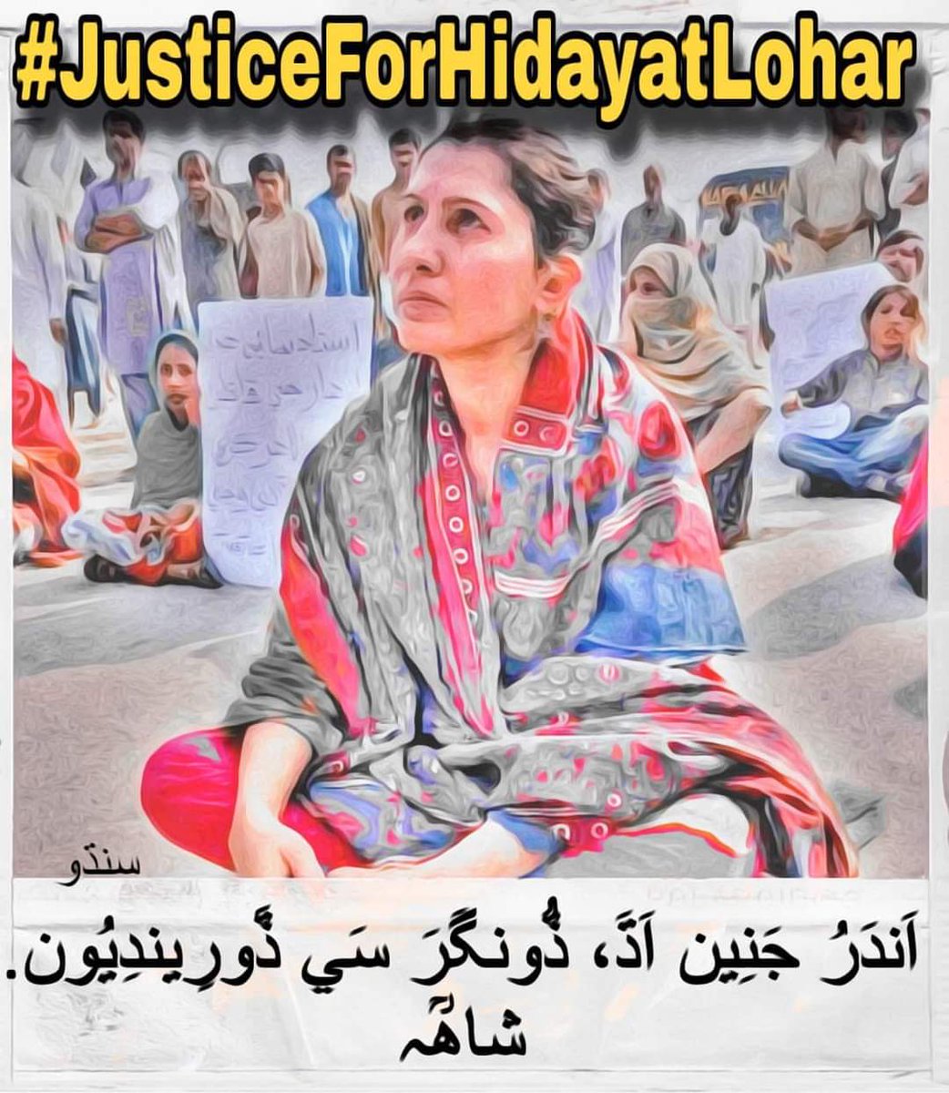 TanveerArijo's tweet photo. #statekillHidaytlohar https://t.co/bB5afEtBHw