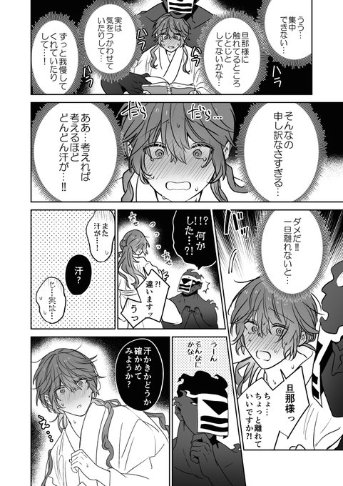 五梅えるこ🌱社畜2巻_8/10(@itsume_luc) さんのマンガ一覧 : 39ページ