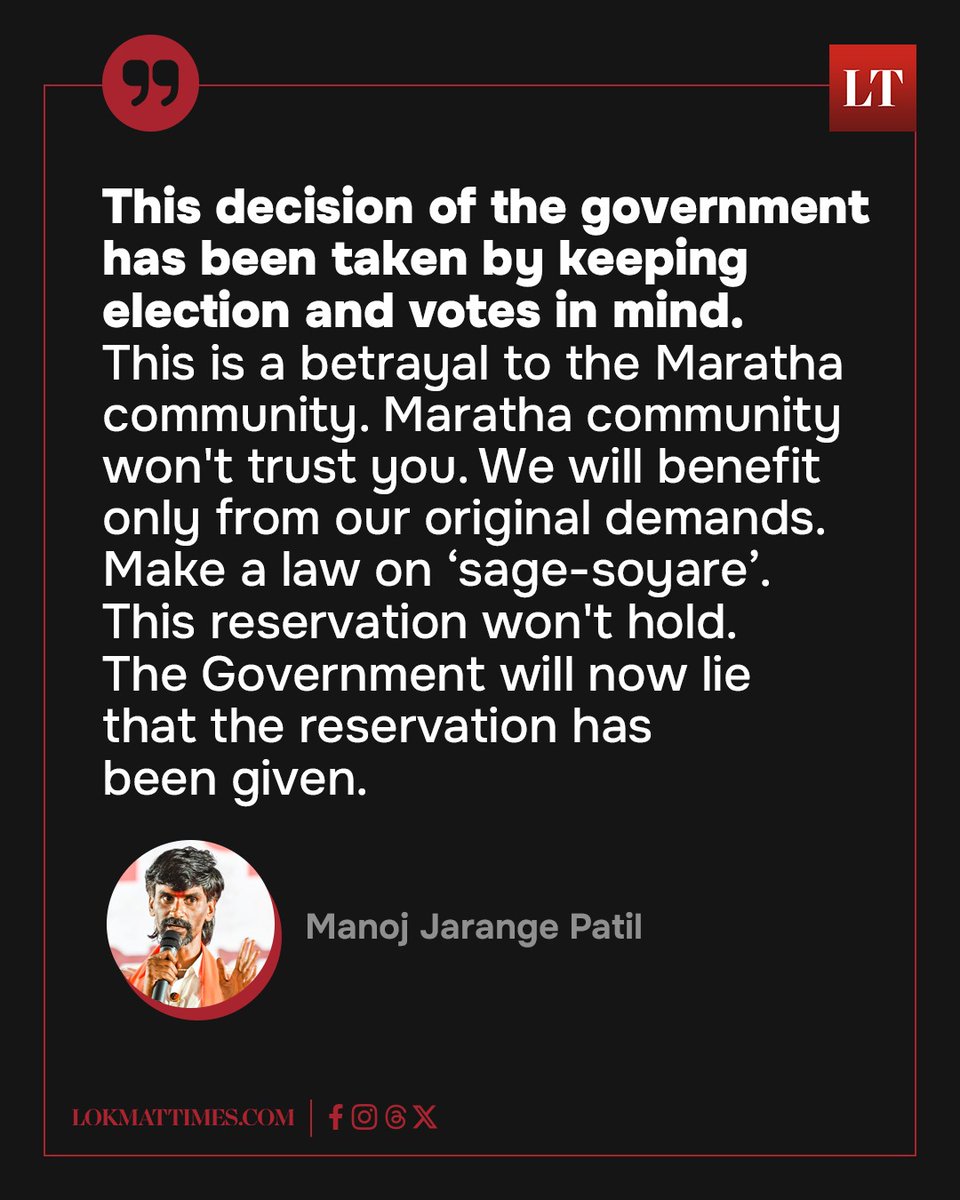 After the #MaharashtraCabinet on Tuesday approved the report of the Maharashtra #BackwardClassCommission saying the #Maratha community should get 10% reservation in education and government jobs, #ManojJarangePatil gives a big statement.

#LokmatTimes #MarathaReservation