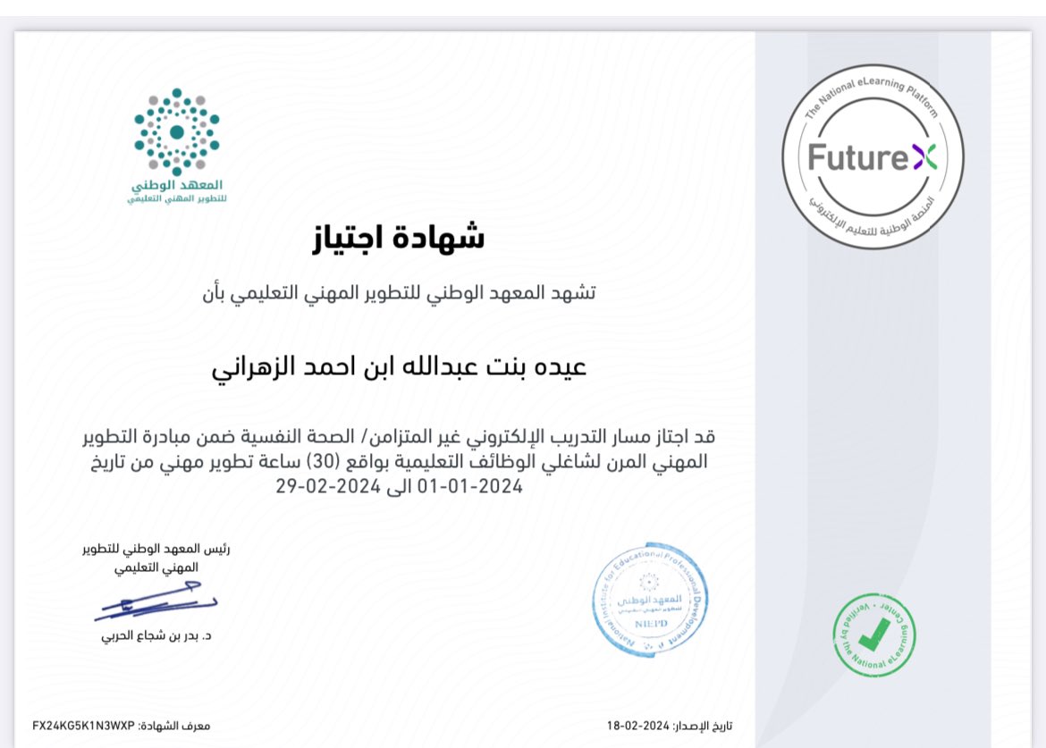 الحمد لله تم اجتياز مسار التدريب الإلكتروني
 #الإبداع_والابتكار
#الصحة_النفسية 
 ضمن مبادرة التطوير المهني لشاغلي الوظائف التعليمية <a href="/niepd_edu/">المعهد الوطني للتطوير المهني التعليمي</a> بالتعاون مع <a href="/NCEL_SA/">Salman</a> عبر المنصة الوطنية #FutureX ومنصة <a href="/coursera/">Coursera</a> 
جامعة لندن جامعة الفيصل وجهات تدريبية عالمية
جزيل الشكر ✨
