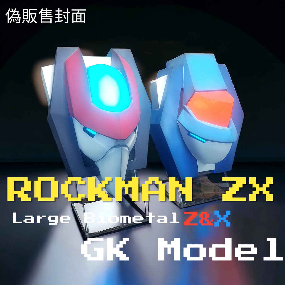 DMModelsCreator's tweet photo. 大型 ライブメタル  Z/X/A GK販售封面試作(偽。

#ライブメタル
#Biometal
#ロックマンX 
#rockmanx  
#ロックマンZX
#ロックマンゼロ
#rockmanzero
#rockmanzeroZX https://t.co/vA4RnQLYHF