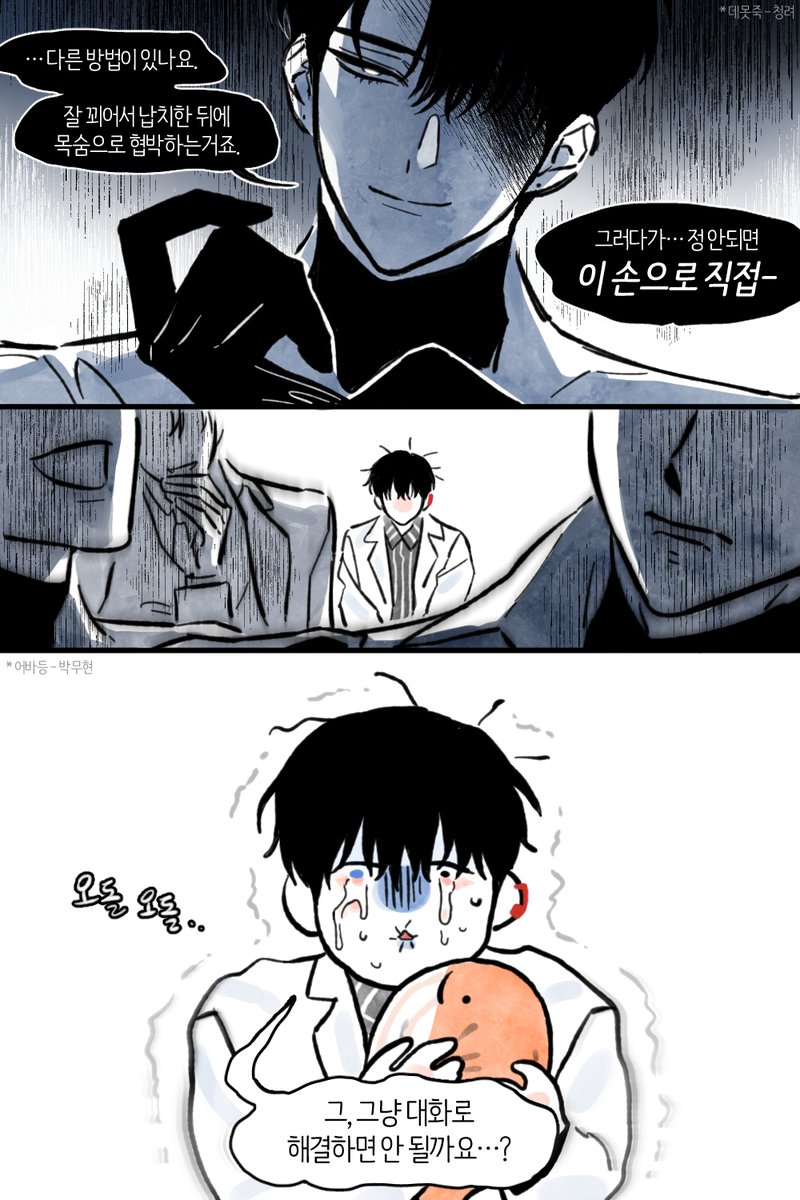 회귀자 여러분께 묻습니다 
