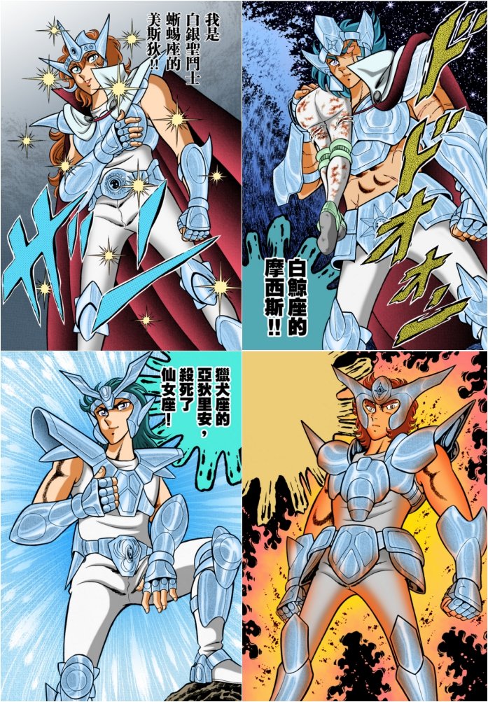 聖闘士星矢 全15巻セット (集英社文庫(コミック版)) | 車田 正美