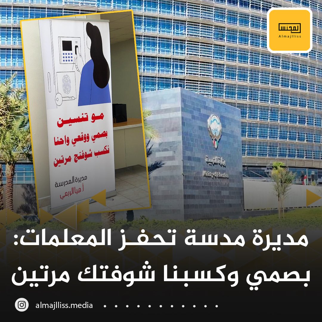 المجلس tweet media