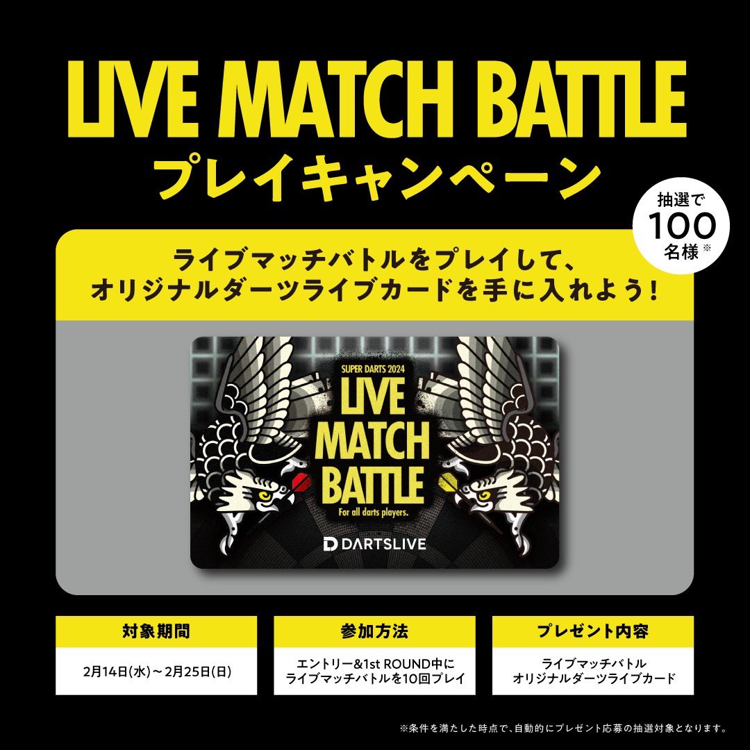 未使用品】DARTSLIVE CARD ICカード 10周年 10th 【公式通販】