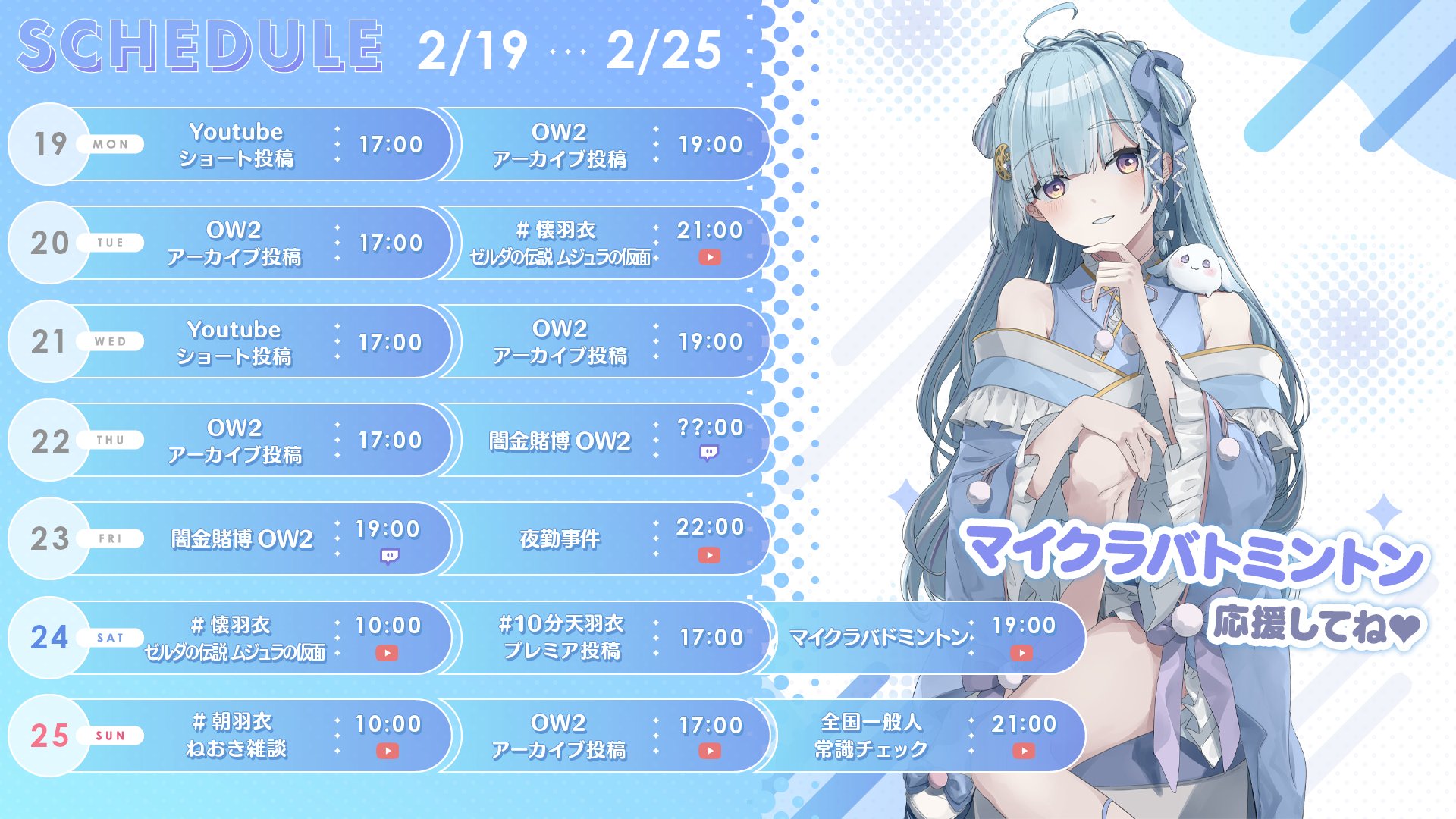 天羽衣 🩵 ななしいんく على X: 