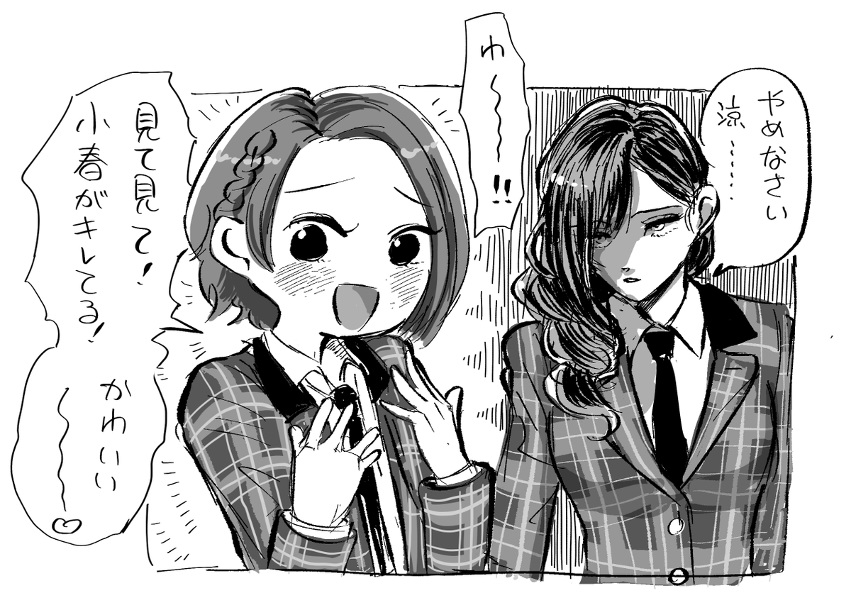 青嵐doodle 