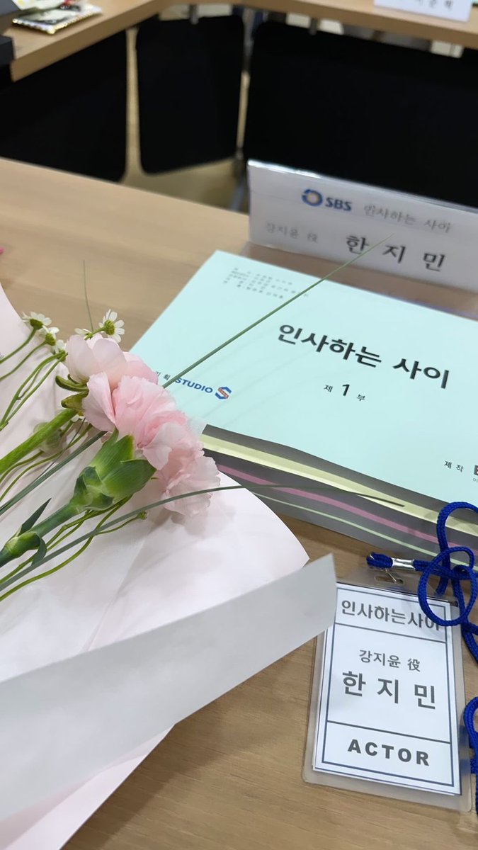 인사사 대본 리딩 하나보ㅑ..
건너편에 혁이 이름 있다