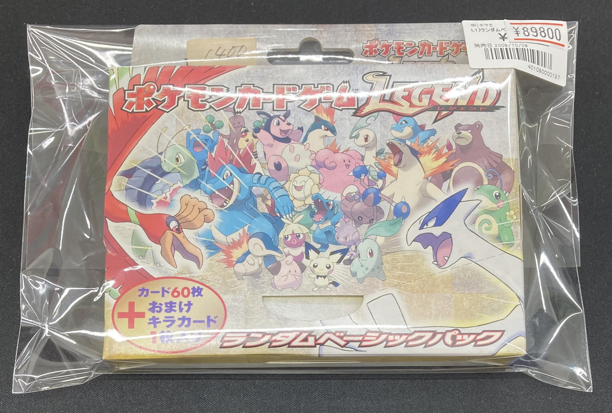 ギャラドス：ランダムベーシックパック おまけキラ ギャラドス：ランダムベーシックパック おまけキラカード PROMO
