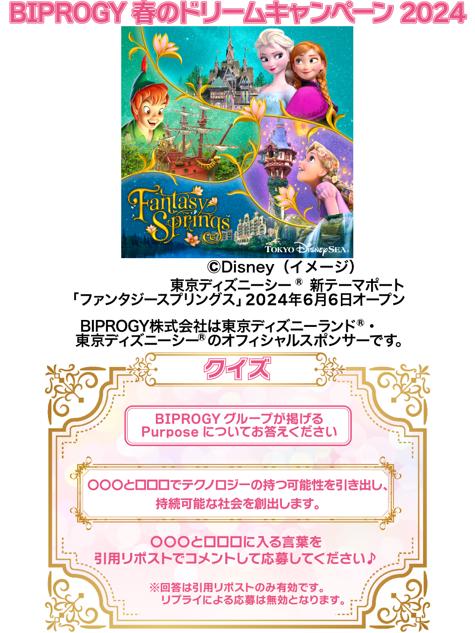 【非売品】東京ディズニーリゾート　カレンダー　2025 3冊セット Disney - ○【新品/非売品】オリエンタルランド 東京ディズニー