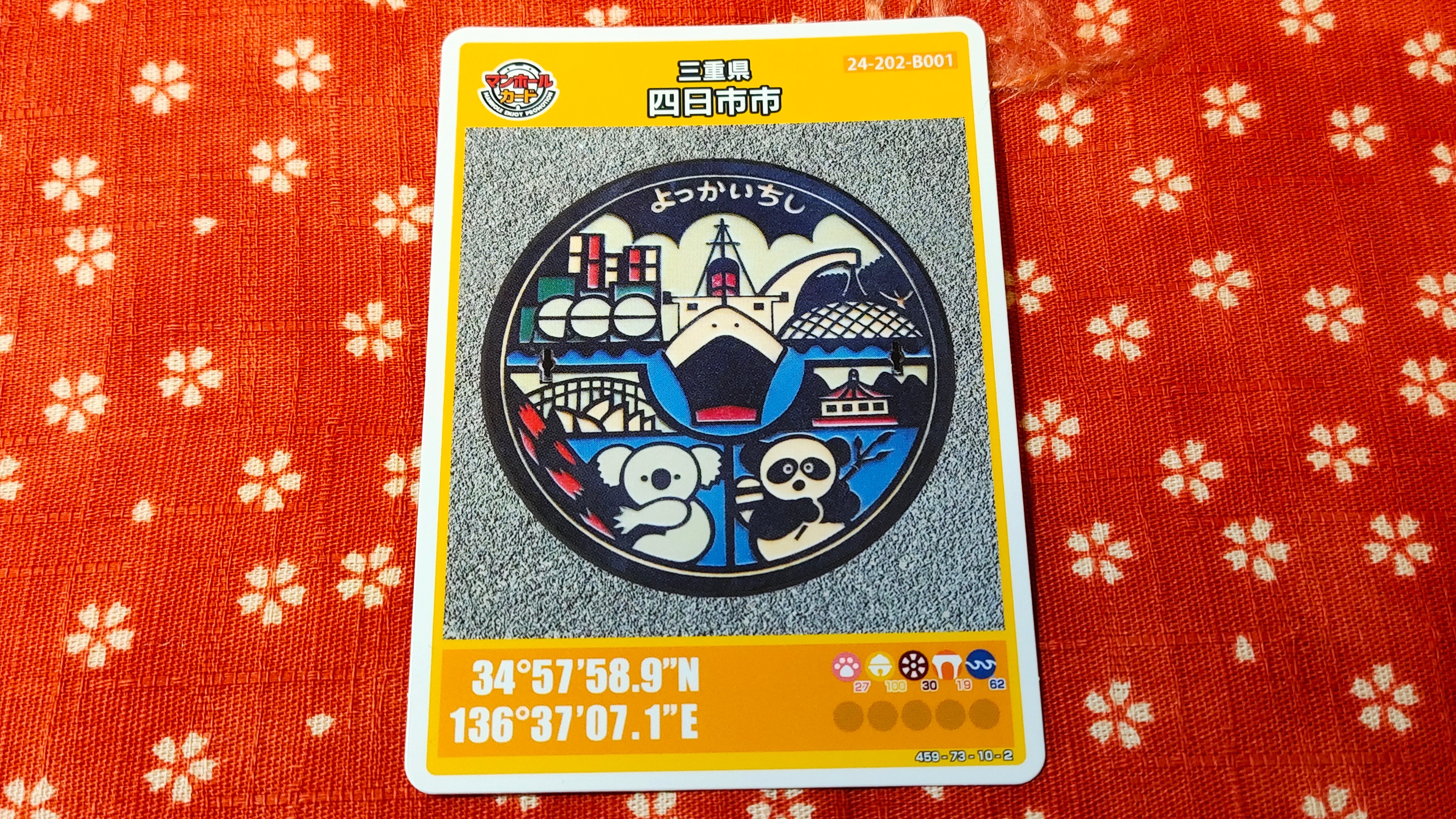 マンホールカード 足立の花火」、「はじめの一歩」をデザインしたマンホールカード