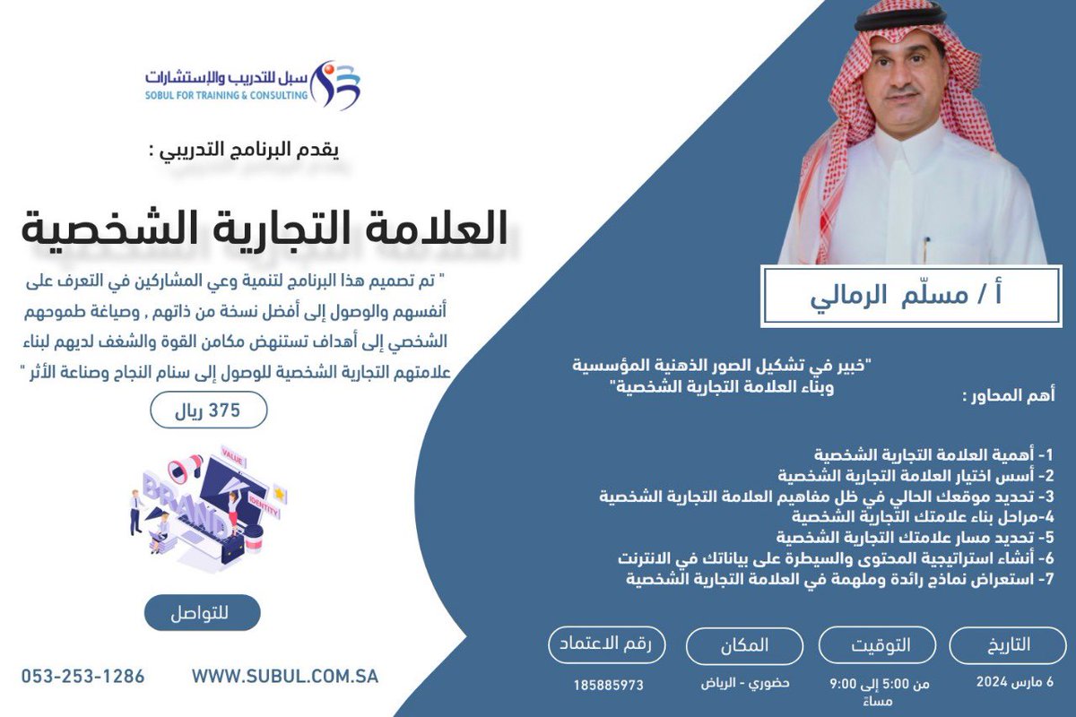 مركز سبل  للتدريب tweet media