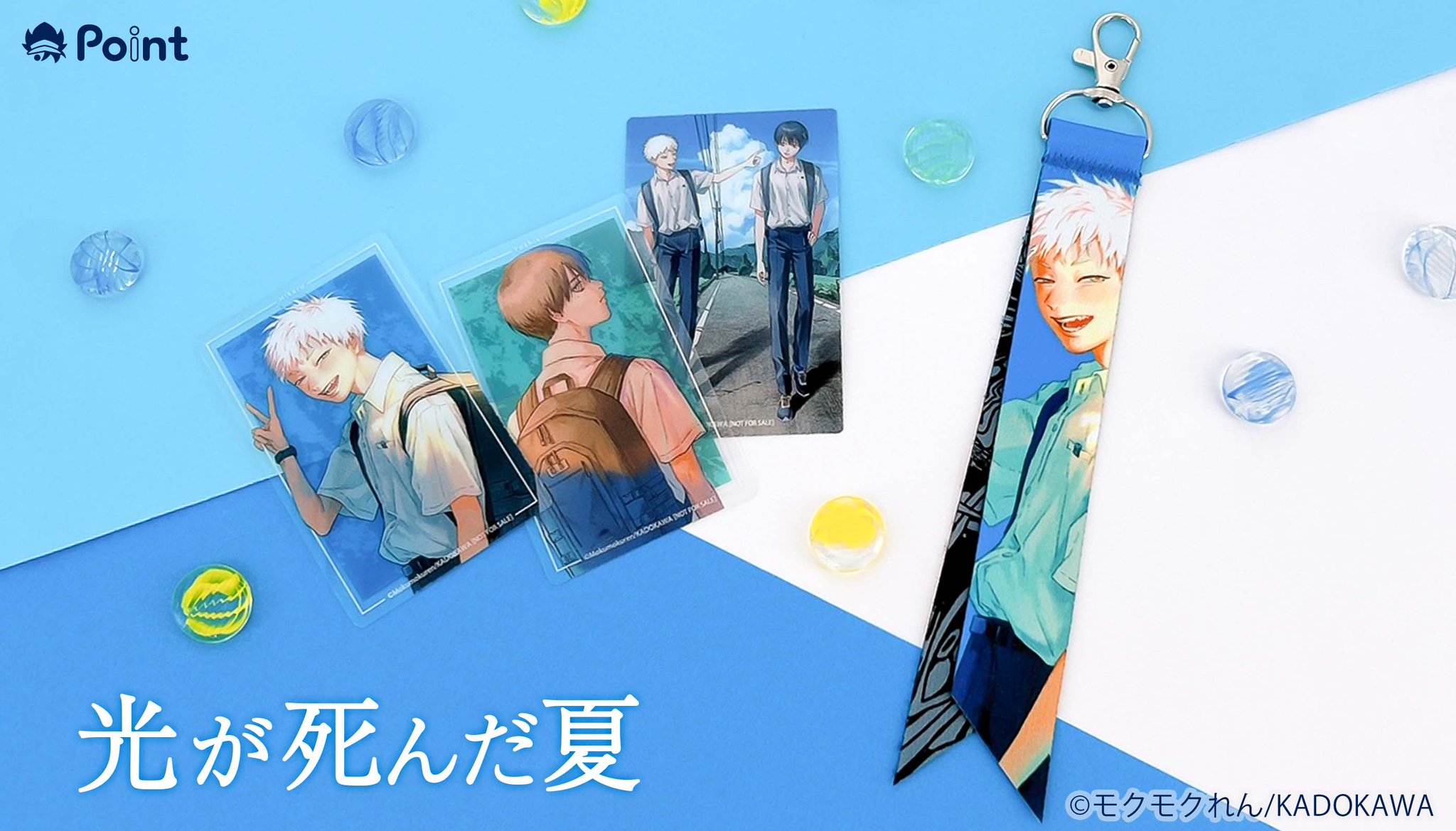 Amazon.co.jp: 光が死んだ夏 モクモクれん 漫画 アニメイト SNS
