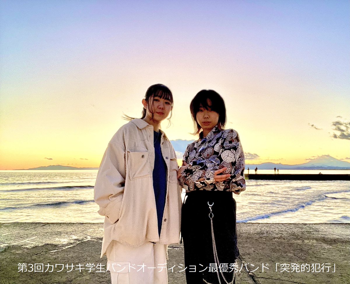kawasaki_pr's tweet photo. #中原区 で誕生した音楽とダンスの祭典 InUnity2024開催!
2月24日・25日、ライブハウスに様変わりした中原区役所特設ステージで、#カワサキ学生バンドオーディション 最優秀バンド #突発的犯行 を含む14組が出演
入場無料!
詳細はこちら!
https://t.co/Q6jTxLKk8o
#インユニ #上々軍団(司会) https://t.co/tMcXIW0vdB