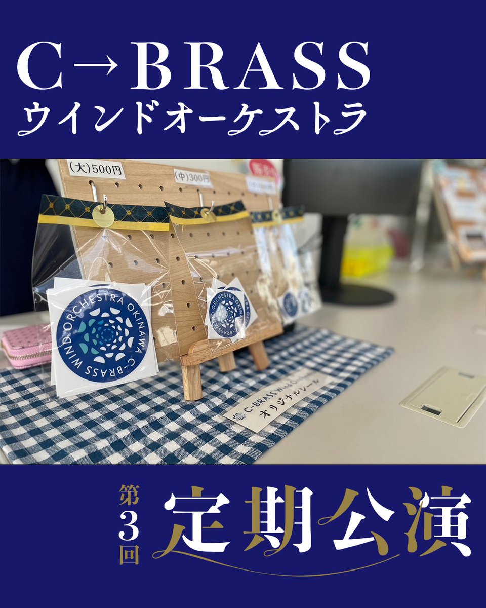 C→BRASSウインドオーケストラ tweet media