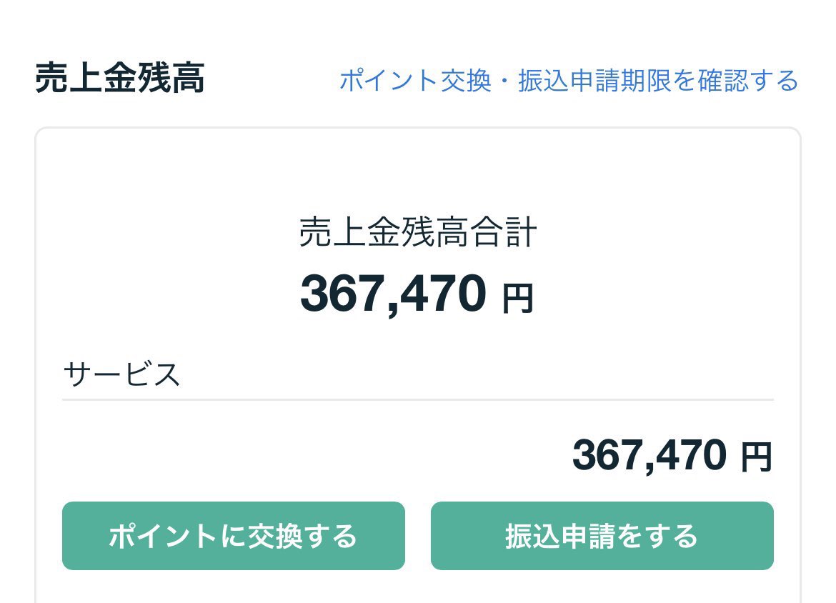 これガチな話ですが…
副業占いなら、2〜3ヶ月程度でこれくらい余裕で稼げるようになります☺️

一日一度ココナラ開いて、メッセージ返して、翌日テンプレでサクッと鑑定書書いておしまーい🙌

コンサル生は、続々とマネタイズに成功してます😊

毎月給料日が２回欲しい人は👇

ericchi.memberpay.jp/service/item/q…