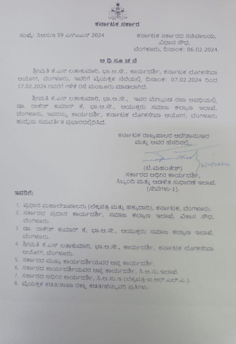 AKSSA OFFICIAL (@akssaofficial) on Twitter photo <a href="/CMofKarnataka/">CM of Karnataka</a> ಕೆಪಿಎಸ್ಸಿ ಕಾರ್ಯದರ್ಶಿಯಾದ <a href="/KSLathaKumari1/">KS Latha Kumari, IAS</a> ಅವರ ರಜೆಯನ್ನು ಮತ್ತೆ ವಿಸ್ತರಿಸಲಾಗಿದೆ ಎಂಬ ಮಾಹಿತಿ ಇದೆ ಶಿವಶಂಕರಪ್ಪ ಎಸ್ ಸಾಹುಕಾರ್ ಅವರು ನಿಮ್ಮ ಸರ್ಕಾರಕ್ಕೆ ಎಷ್ಟು ಕಪ್ಪ ನೀಡಿದ್ದಾರೆ ? ಸ್ಪಷ್ಟಪಡಿಸಿ, ದಕ್ಷ ಅಧಿಕಾರಿಗಳ ವಿರುದ್ಧ ನಿಮಗೆ ಏಕೆ ಈ ಅಸಹನೆ ?
#Savelathakumari #removekpscchairman #savekpsc <a href="/CMofKarnataka/">CM of Karnataka</a> ಕೆಪಿಎಸ್ಸಿ ಕಾರ್ಯದರ್ಶಿಯಾದ <a href="/KSLathaKumari1/">KS Latha Kumari, IAS</a> ಅವರ ರಜೆಯನ್ನು ಮತ್ತೆ ವಿಸ್ತರಿಸಲಾಗಿದೆ ಎಂಬ ಮಾಹಿತಿ ಇದೆ ಶಿವಶಂಕರಪ್ಪ ಎಸ್ ಸಾಹುಕಾರ್ ಅವರು ನಿಮ್ಮ ಸರ್ಕಾರಕ್ಕೆ ಎಷ್ಟು ಕಪ್ಪ ನೀಡಿದ್ದಾರೆ ? ಸ್ಪಷ್ಟಪಡಿಸಿ, ದಕ್ಷ ಅಧಿಕಾರಿಗಳ ವಿರುದ್ಧ ನಿಮಗೆ ಏಕೆ ಈ ಅಸಹನೆ ?
#Savelathakumari #removekpscchairman #savekpsc