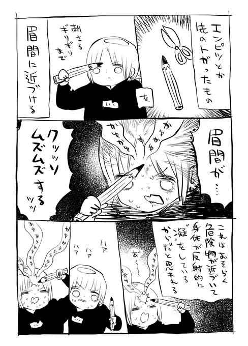 眉間ムズムズ現象