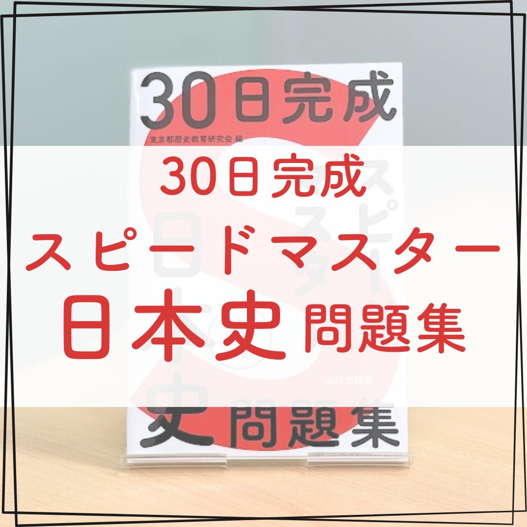 山川出版社 on X