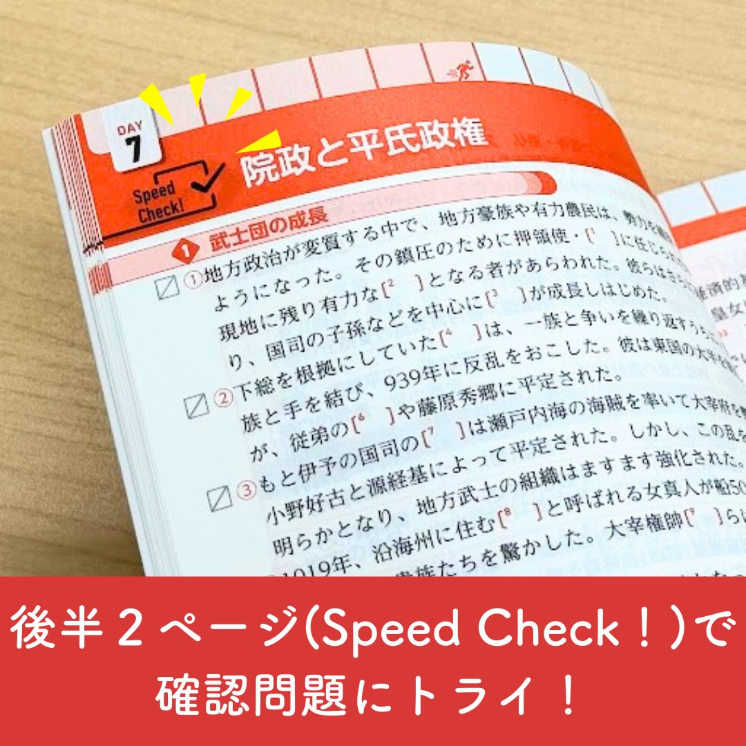 山川出版社 on X